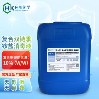 食品廠復(fù)合雙鏈季銨鹽消毒液凱力佳 器皿設(shè)備物表殺菌滅菌劑