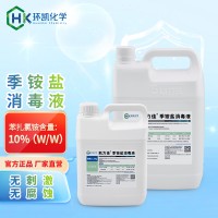 季銨鹽消毒液凱力佳 物表加工設(shè)備器皿廚房空氣消毒水 高效滅菌