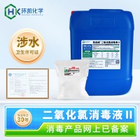 穩(wěn)定性二氧化氯消毒劑 飲用水生產(chǎn)滅菌劑 廣譜消毒