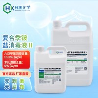 濃縮型復(fù)合季銨鹽消毒液Ⅱ凱力佳 物表空氣衣物殺菌水 防疫用