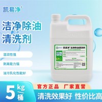 潔凈除油清洗劑凱易凈 食品加工設(shè)備管道儲罐設(shè)備表面鈍化清潔