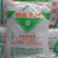 碳酸鉀價(jià)格食品級(jí)膨松劑1千克起訂