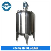 廠(chǎng)家直銷(xiāo) 不銹鋼乳化罐 單層封閉式乳化罐 單層開(kāi)口式乳化罐 高速剪切乳化罐