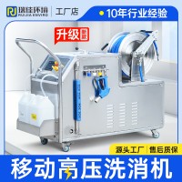 移動式高壓洗消機 高壓沖水清洗消毒 食品加工業(yè)