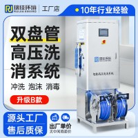 多功能洗消站消毒沖洗便捷切換 瑞佳環(huán)境精選廠