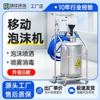 高壓清洗泡沫機 移動推車款 集成控制閥 瑞佳環(huán)境