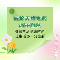 天·然色素色譜｜大自然的美味調(diào)色板