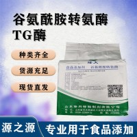 食用谷氨酰胺轉(zhuǎn)氨酶