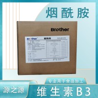 兄弟 煙酰胺 食品級 營養(yǎng)添加維生素B3肉制品護色劑用