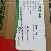 果膠安德利高酯蘋果果膠低酯柑橘果膠食品級增稠劑乳化穩(wěn)定劑