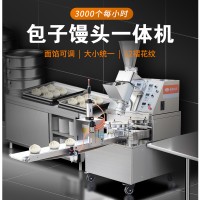 包子饅頭一體機(jī) 多功能肉包菜包成型機(jī) 全自動(dòng)加工設(shè)備