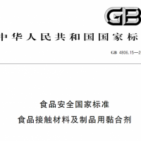 GB/T13917.9驅(qū)避劑驅(qū)蚊藥效評(píng)定驅(qū)蚊效果測(cè)試