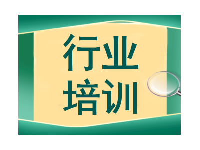保健食品研發(fā)備案&注冊與新功能申報培訓班