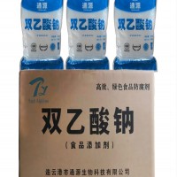 雙乙酸鈉價格防腐劑雙乙酸鈉添加量