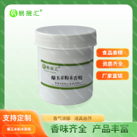 廠家供應爆玉米粉末香精  甜玉米粉末香精