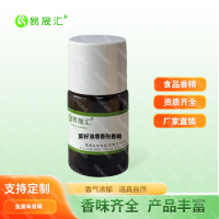 廠家供應菜籽油油香精   川味菜籽油香精   濃香菜籽油香精