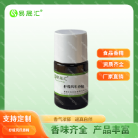 供應(yīng)檸檬鳳爪香精 泡椒香精 韓國泡菜
