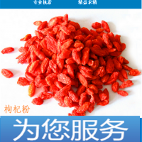 枸杞酵素粉 廠家現(xiàn)貨供應(yīng) 固體飲料