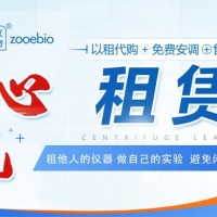 離心機(jī)租賃,實(shí)驗(yàn)室離心機(jī)租售,大容量離心機(jī)出租