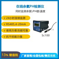 廠家售后無憂 消毒水余氯監(jiān)測 同時監(jiān)測PH和溫度