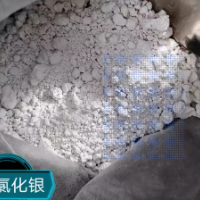 溴化銀分析純/硫酸銀廠家/硫酸銀生產(chǎn)廠家