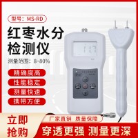 紅棗水分測定儀MS-RD