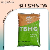 特丁基對苯二酚食品添加劑