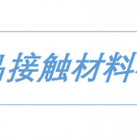 食品級紙材料食品包裝紙袋檢測機(jī)構(gòu)