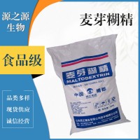 麥芽糊精食品級(jí)