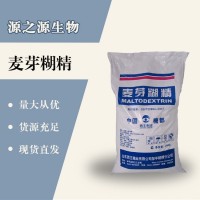 （麥芽糊精價(jià)格）