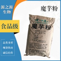 魔芋粉食品級