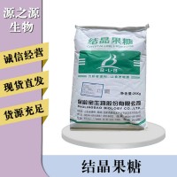 結(jié)晶果糖報(bào)價(jià)