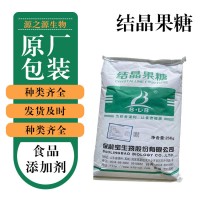 批發(fā)零售結(jié)晶果糖