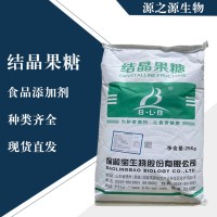 直銷結(jié)晶果糖