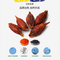 梔子藍食品分類號07.01生產廠家原料供應
