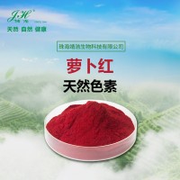 蘿卜紅食品分類號07.02靖浩生物食品原料供應