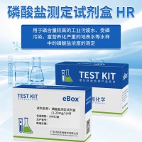 環(huán)凱磷酸鹽測定試劑 海水市政污水水質(zhì)檢測磷酸根比色法檢測包