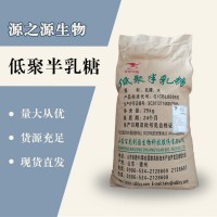 （低聚半乳糖價(jià)格）