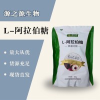 （L-阿拉伯糖價格）