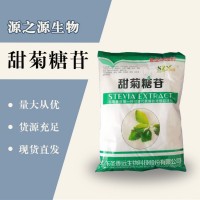 （甜菊糖苷價(jià)格）
