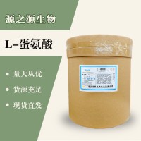 （L-蛋氨酸價(jià)格）