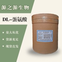 （DL-蛋氨酸價(jià)格）