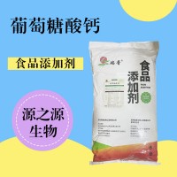 葡萄糖酸鈣用途