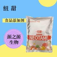 紐甜用途