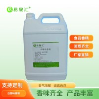 供應(yīng)白醋香精 陳醋香精 陳醋味香精