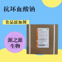 抗壞血酸鈉用途