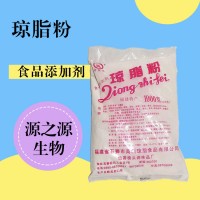 瓊脂粉用途