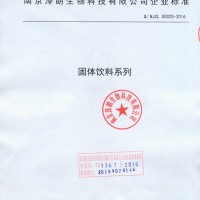 代加工蓮子固體飲料，蓮子濃縮粉，蓮子粉