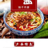 拌面澆頭醬香肉沫雜醬調(diào)味拌面醬料豬肉醬臊子