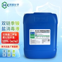 食品加工設(shè)備器皿滅菌劑 雙鏈季銨鹽消毒劑 空氣凈化